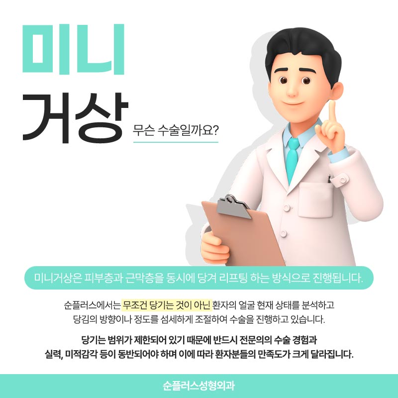 스마스층까지 당겨주는 미니거상술 관련 이미지 3