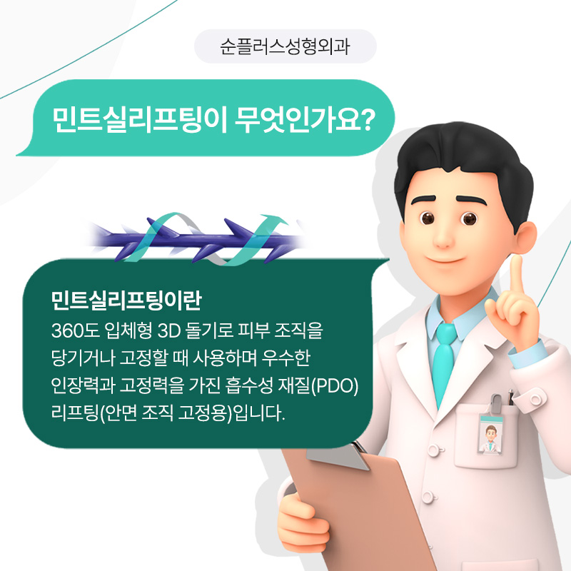 실리프팅잘하는곳 효과, 주의사항 까지 관련 이미지 2