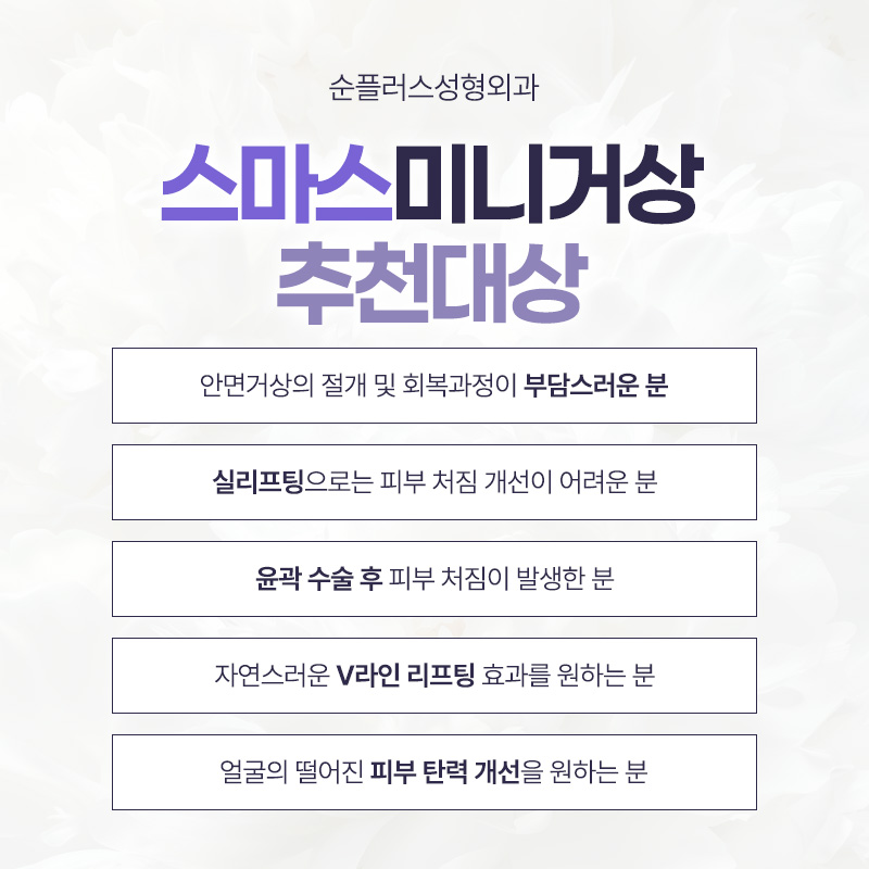 스마스미니거상 처짐의 원인을 찾아 관련 이미지 5