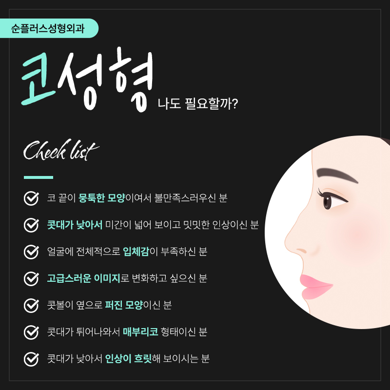 코성형외과 비율을 조화롭게 관련 이미지 5