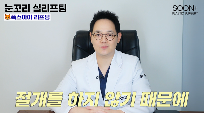 눈꼬리 리프팅, 눈매 하나로 달라지는 인상 관련 이미지 3