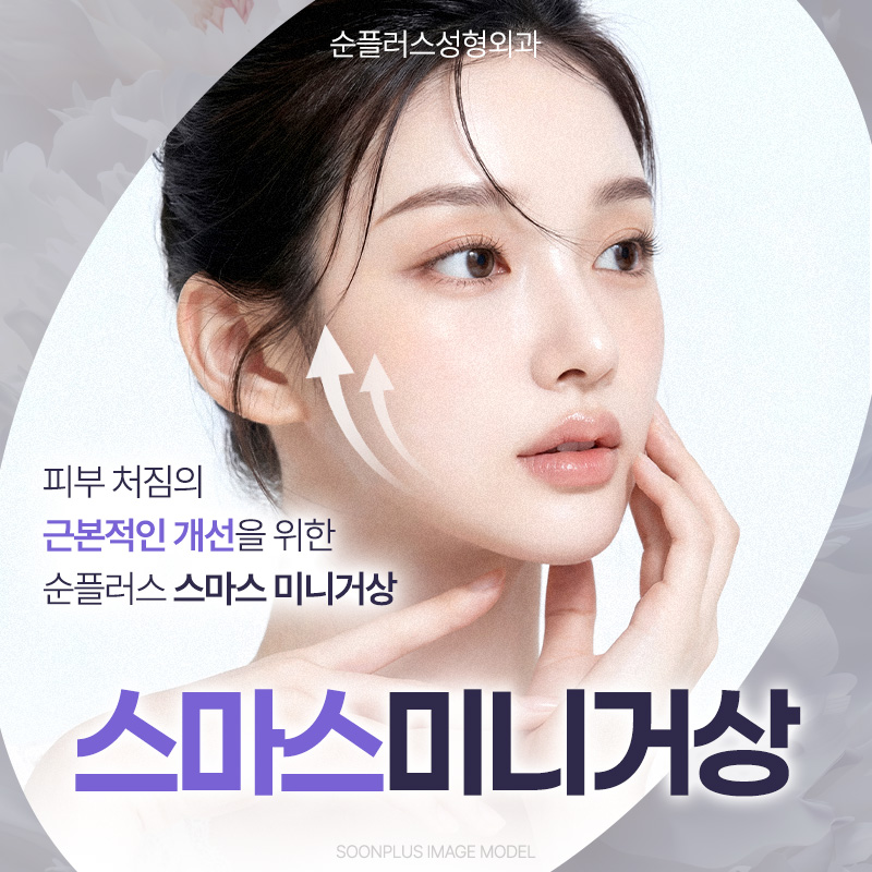 스마스미니거상 처짐의 원인을 찾아 관련 이미지 1