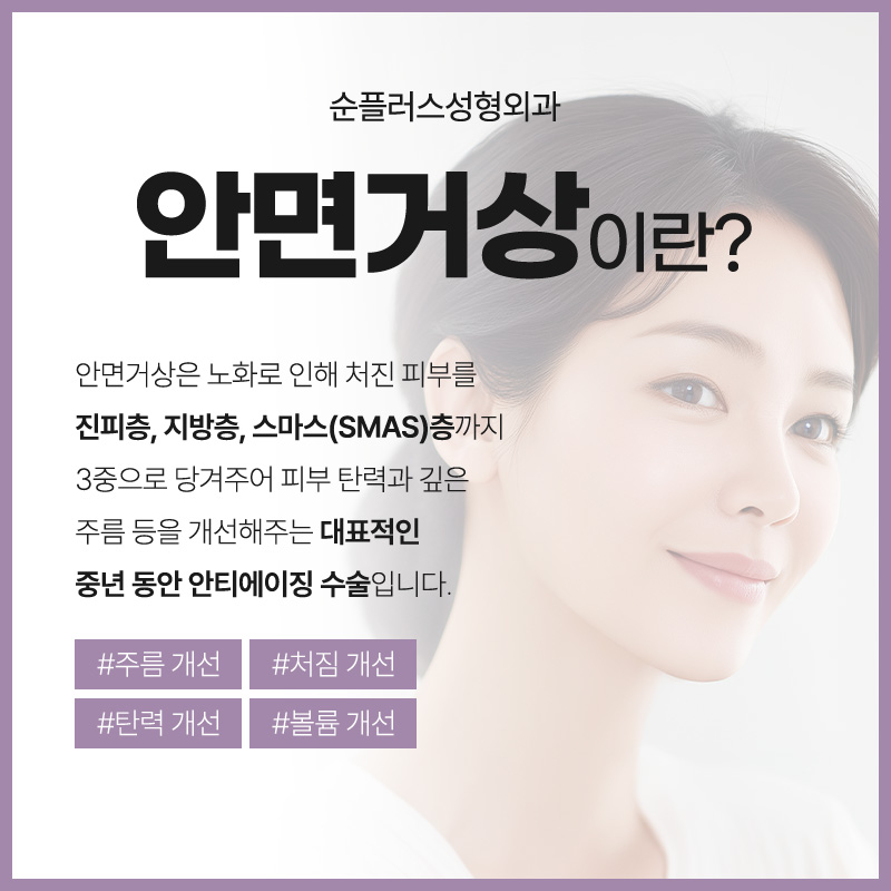 Will the Effects of a Facelift Last a Long Time? image 2