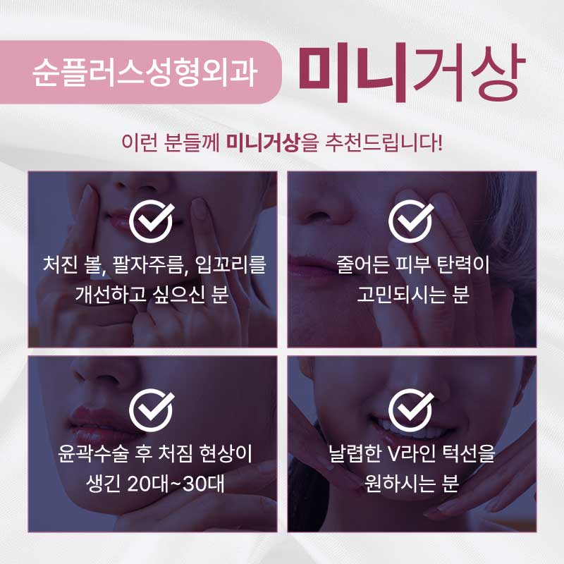 미니거상 수술 빠른 회복은 덤 관련 이미지 5