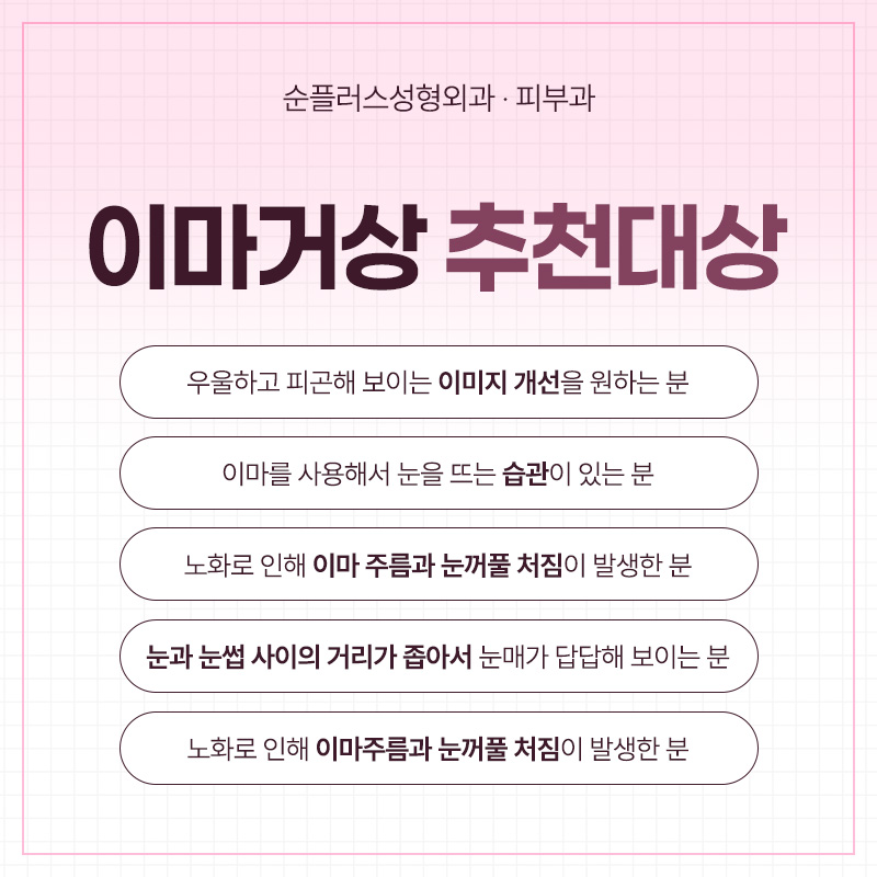 처진 눈매, 자연스럽게 시원해지는 방법 - 이마거상술 관련 이미지 5