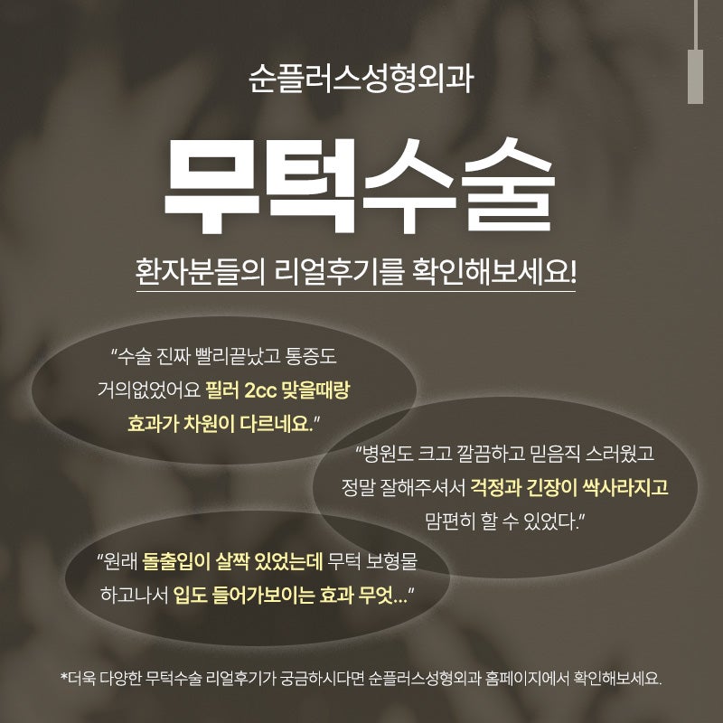 짧고 밋밋한 무턱교정, 보형물 무턱수술 통해 자연스러운 턱라인 관련 이미지 6