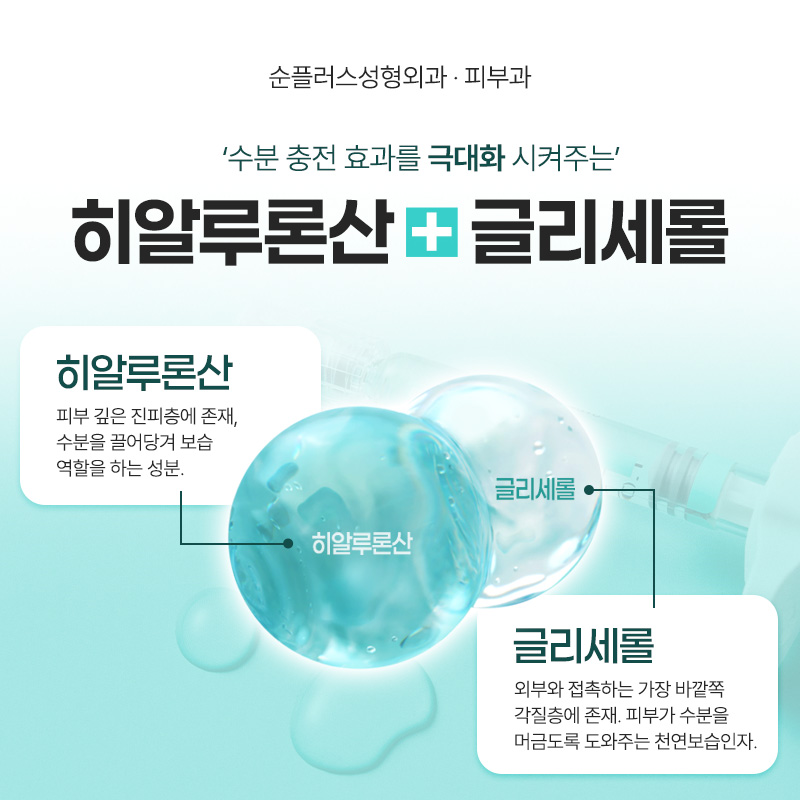 Belotero Revive, Improves the Skin’s Moisture Environment image 3