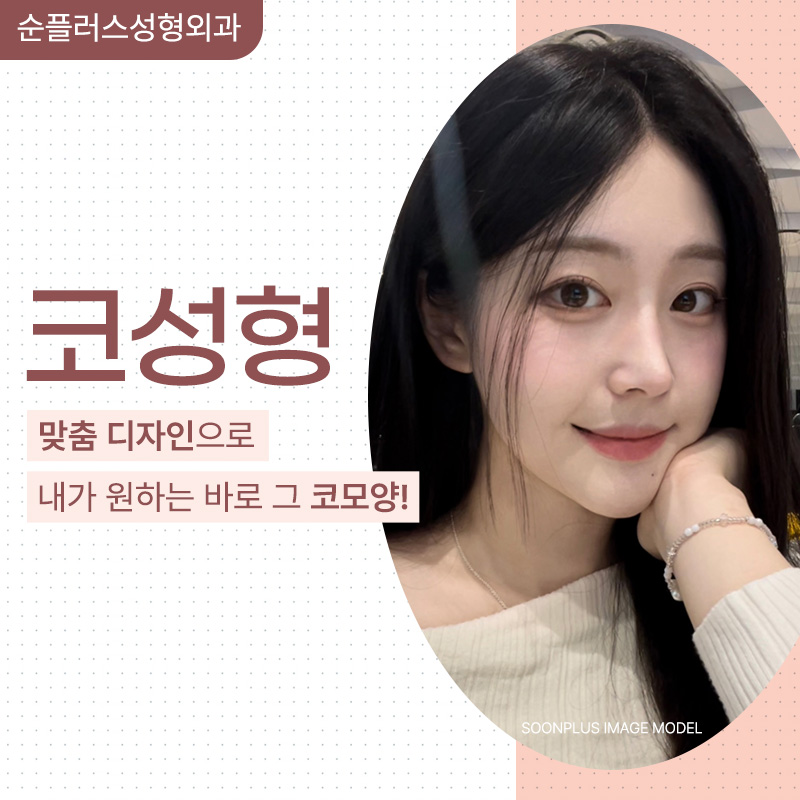 강남 코수술잘하는곳 균형과 비율에 맞춰 관련 이미지 1