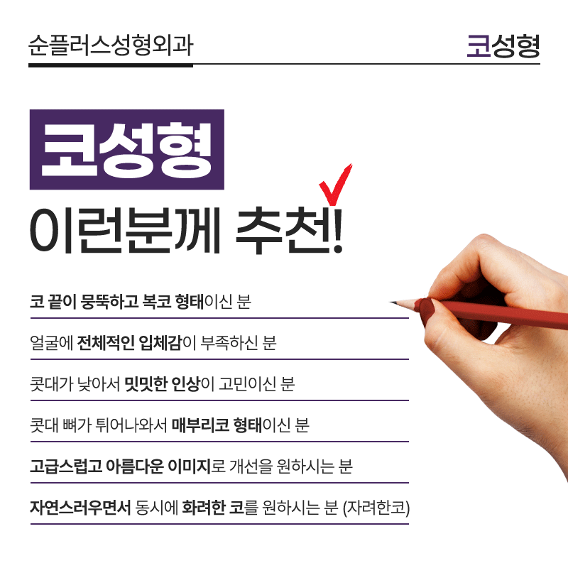 짧은코 낮은코도 비율에 맞춰 입체감있는 코수술 관련 이미지 4
