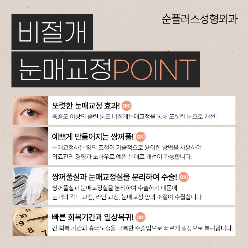 비절개눈매교정 전후 후기 다양한 케이스 확인하며 관련 이미지 4