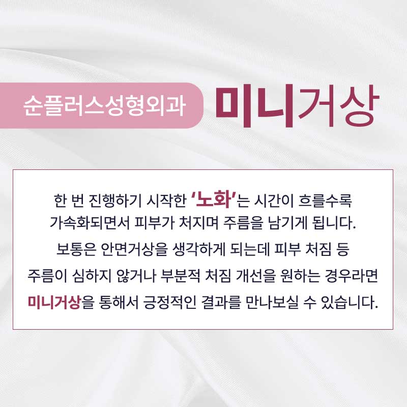 미니거상 수술 빠른 회복은 덤 관련 이미지 2