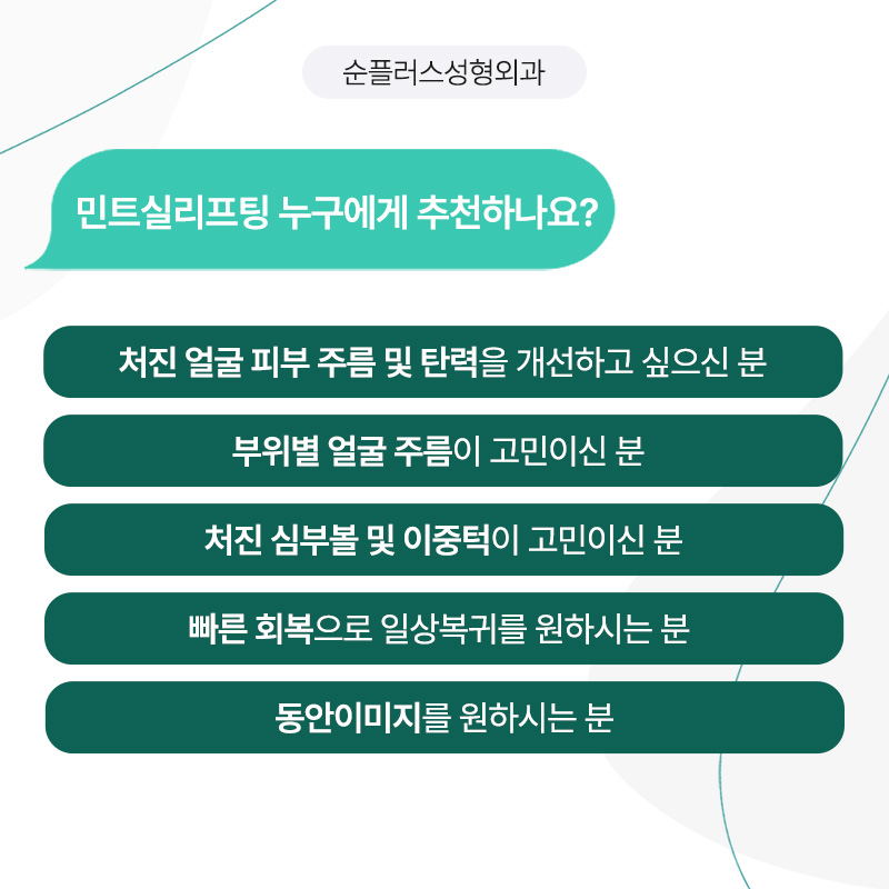 실리프팅잘하는곳 효과, 주의사항 까지 관련 이미지 4