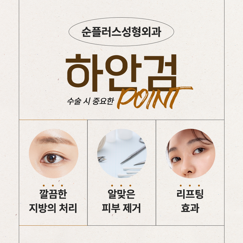 The Effects That Change Depending on the Difference in the Under-Eye Area with Lower Blepharoplasty image 3