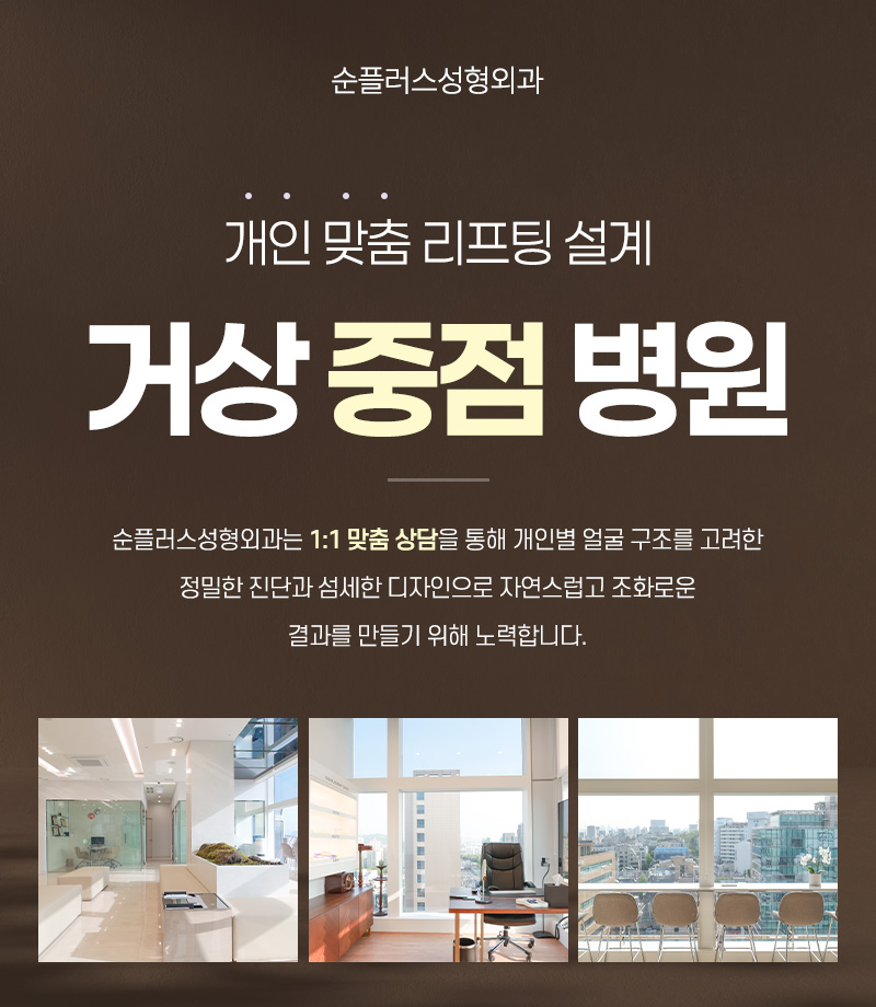 강남안면거상 피부 탄력도를 높이기 위한 관련 이미지 7