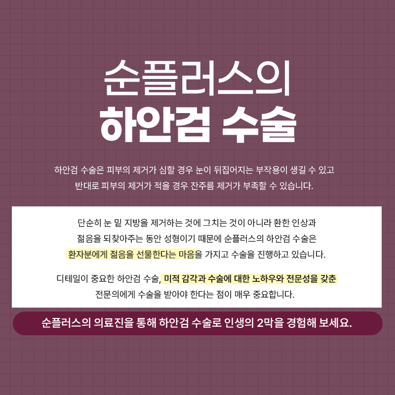 하안검수술잘하는곳 불룩한 눈아래 관련 이미지 6
