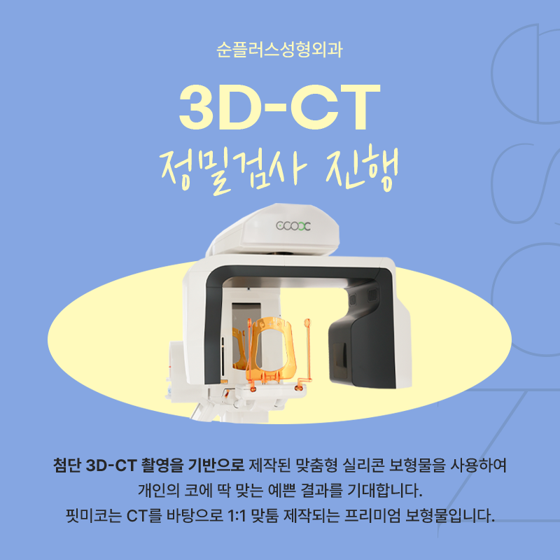 개별 맞춤보형물로 완성도를 높여주는 핏미코 관련 이미지 6