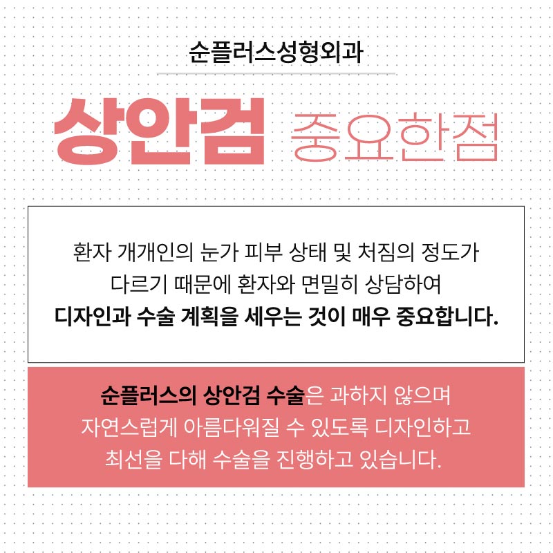처진눈수술 자연스럽게 또렷해지는 눈매 관련 이미지 7