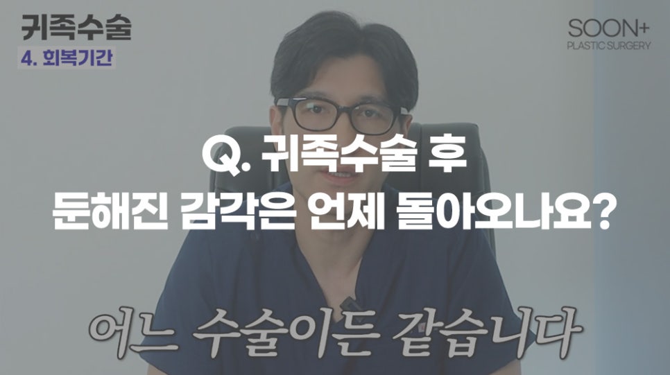 귀족수술ㅣ보형물 이동,교체 부터 뼈수술 가능 여부, 감각변화, 재교정까지 귀족수술 질문 모음집 관련 이미지 4
