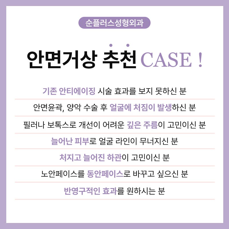 안면거상잘하는병원 처진피부가 고민될때는 관련 이미지 4