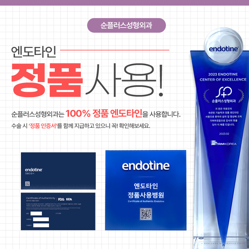 내시경이마거상 추천케이스가 따로 있나요 관련 이미지 6
