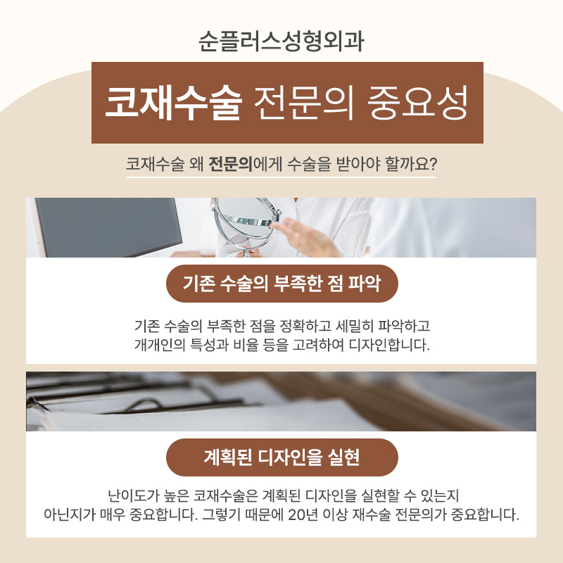 코재수술성형외과 비율과 균형을 고려해 관련 이미지 8