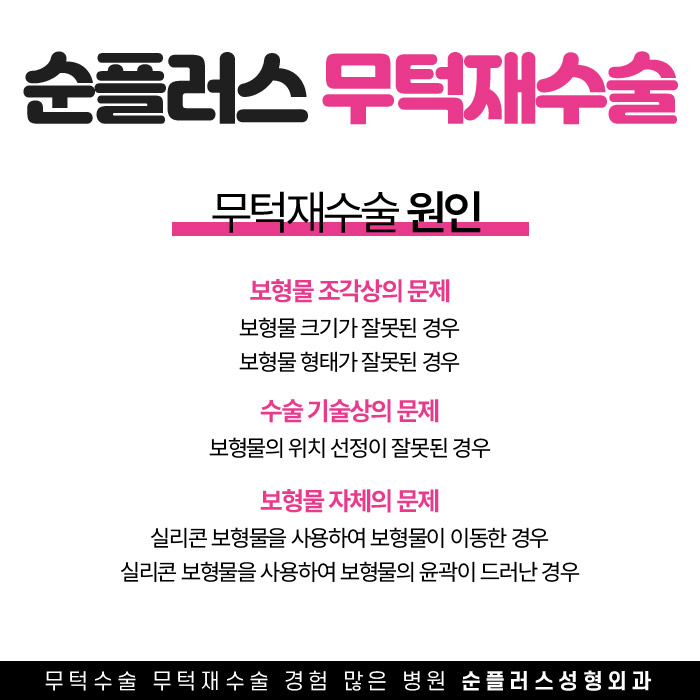 무턱재수술 올바른 위치선정으로 재교정을 관련 이미지 4