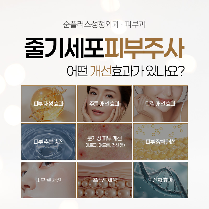 Is There a Procedure That VIP Patients Often Choose? [Stem Cell Skin Injection] image 4