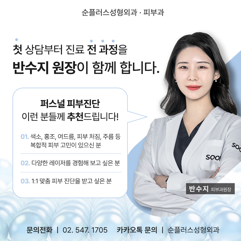 신사역 남자레이저제모 수염자국 지우고 깔끔한 인상 관련 이미지 5