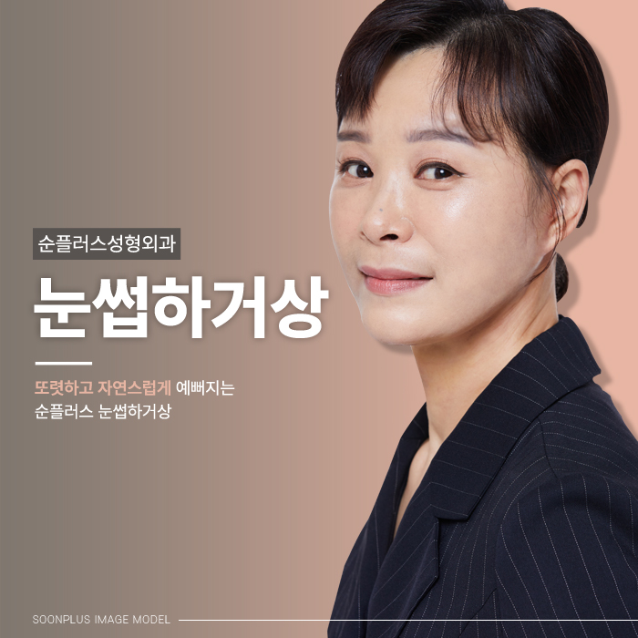 For Eye Shape Changes Through Midlife Eyelid Drooping Surgery image 1