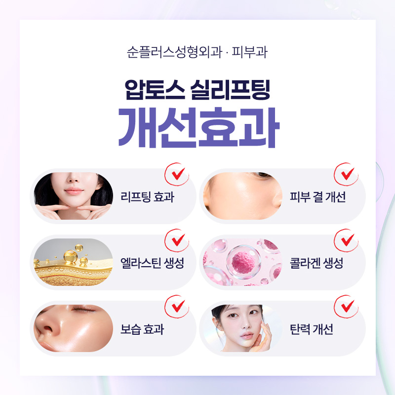 Aptos Thread Lifting with Hyaluronic Acid Coating: Booster Effect and Lifting Effect for Aging and Post-Contour Sagging at the Same Time image 8