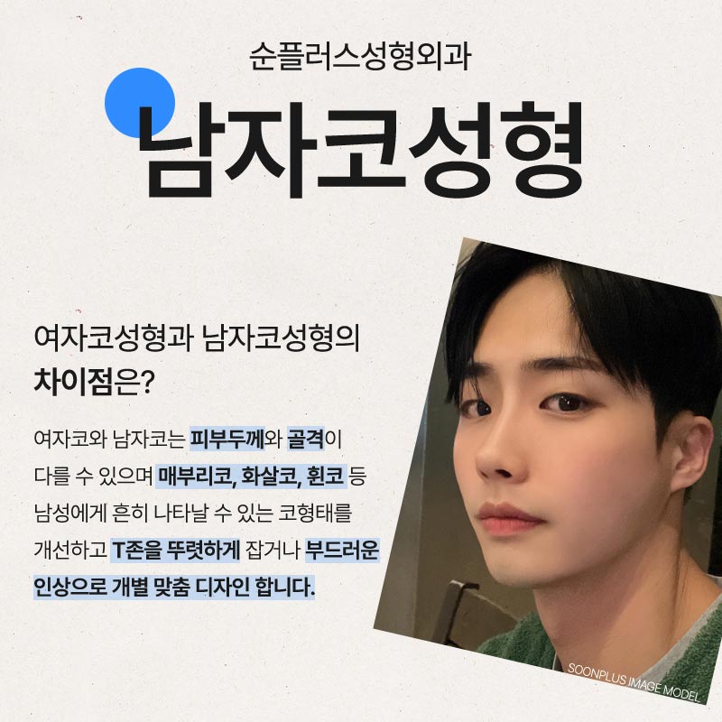 남자코성형잘하는곳 케이스별로 맞춘 관련 이미지 2