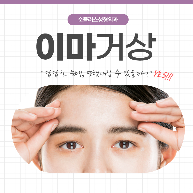 내시경이마거상 추천케이스가 따로 있나요 관련 이미지 1