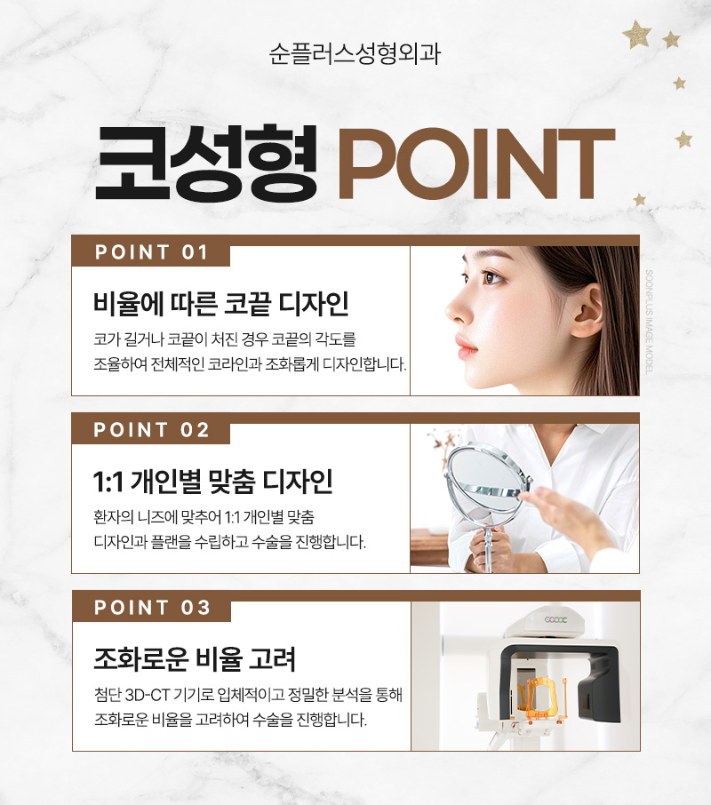 코수술 비용보다 중요한건 조화로운 결과 관련 이미지 6
