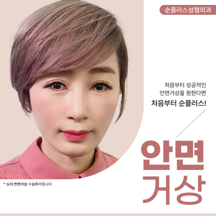강남안면거상 피부가 광범위하게 처졌다면 관련 이미지 1