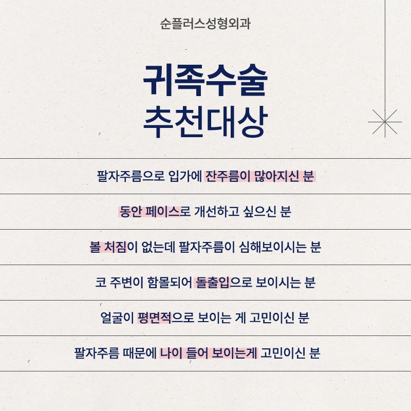 나이들어 보이는 팔자꺼짐, 개선방안은 관련 이미지 4