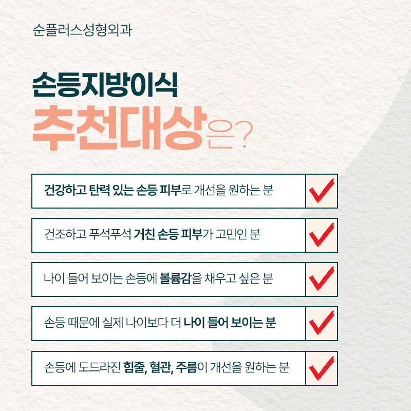 울퉁불퉁 자글자글한 손등 주름, 힘줄, 혈관에 자연스러운 볼륨으로[손등지방이식] 관련 이미지 5