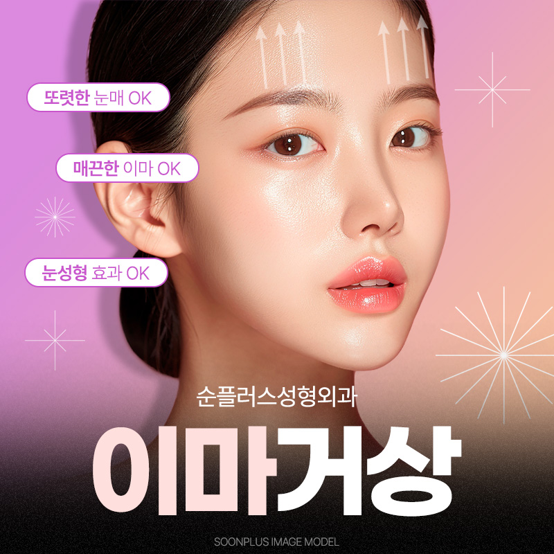 Is forehead lift only recommended for people in their 40s and 50s, and not recommended for people in their 20s and 30s? image 1
