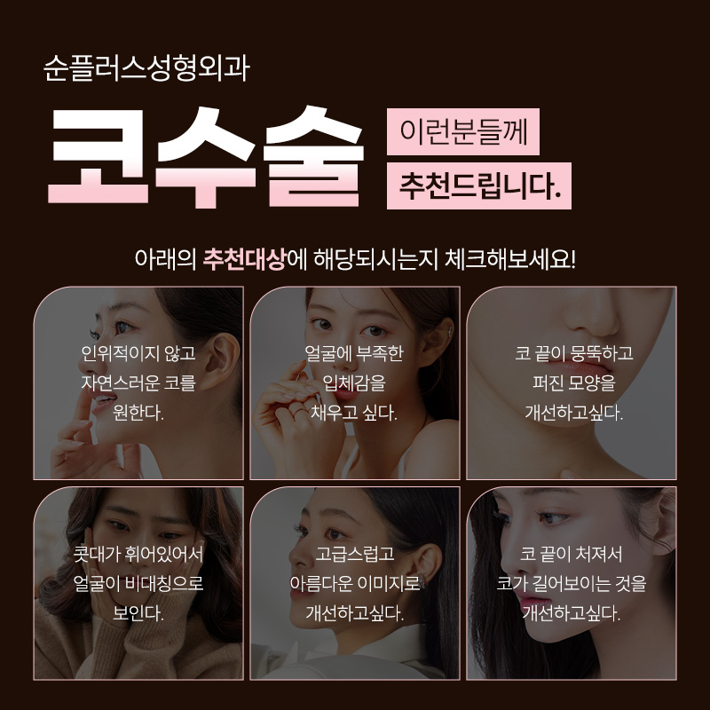 코성형수술 세밀한 분석을 통해 관련 이미지 2