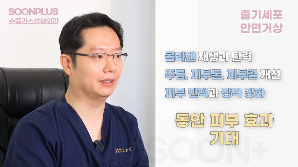 안면거상시 줄기세포주사를 병행하면 어떤 효과를 얻을까 관련 이미지 3