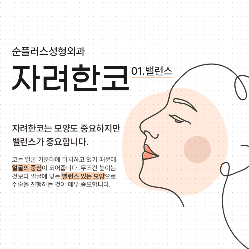 From an Elegant Nose Line to the Bridge and Tip Line You Want_Customized Nose Surgery image 3