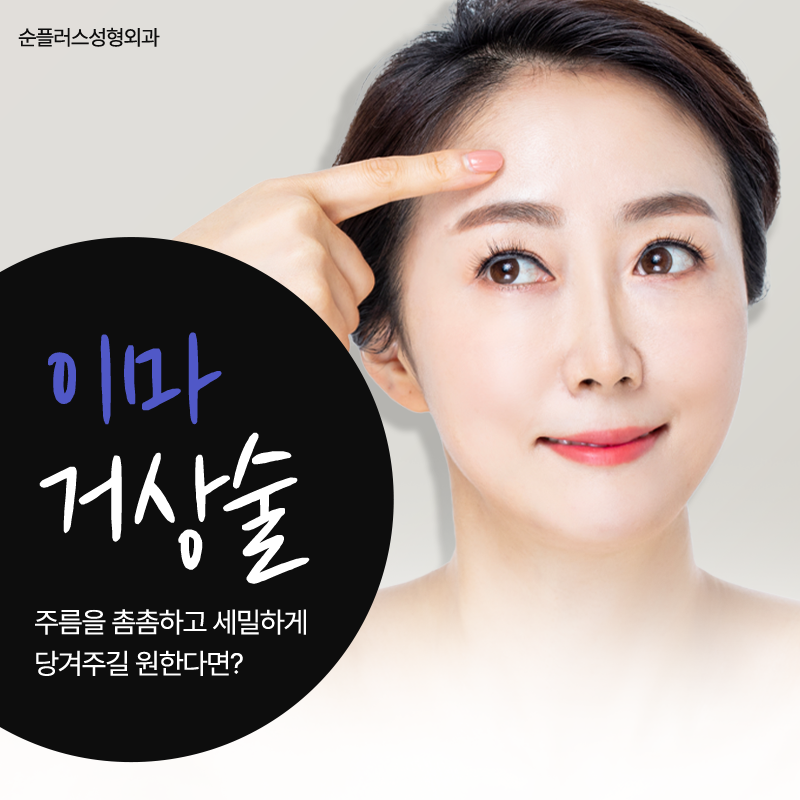 이마거상술잘하는곳 눈의 변화에도 관련 이미지 1