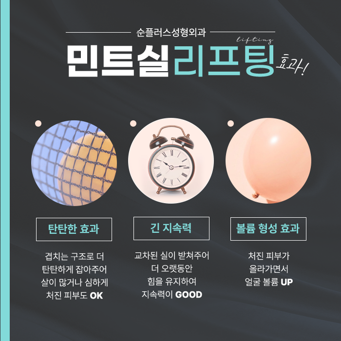 Which Thread Lifting Clinic Should You Choose? image 3