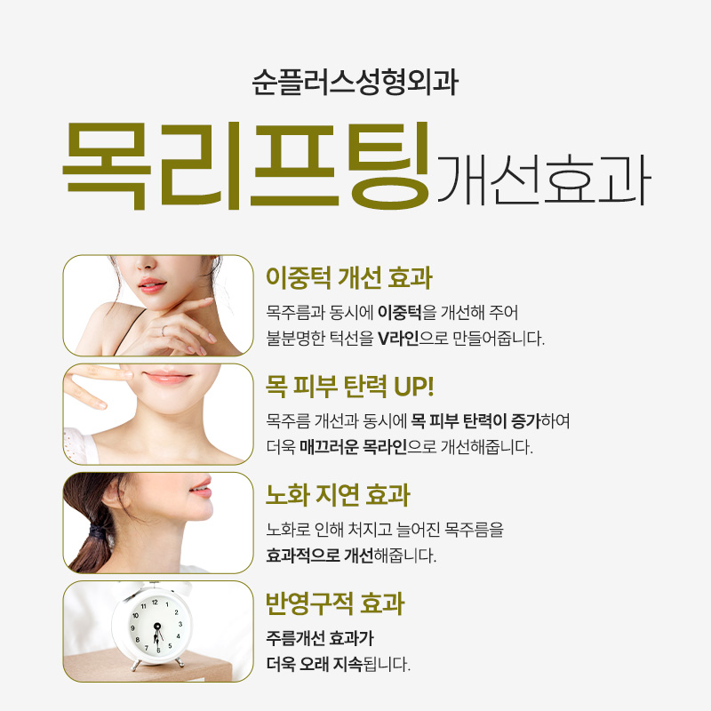 Neck Lift Depending on Horizontal and Vertical Neck Wrinkles image 4