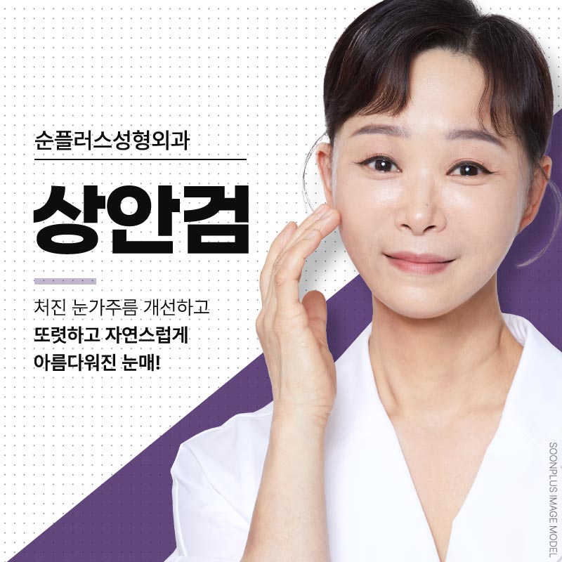 중년쌍꺼풀수술 처짐은 자연스럽게 관련 이미지 1