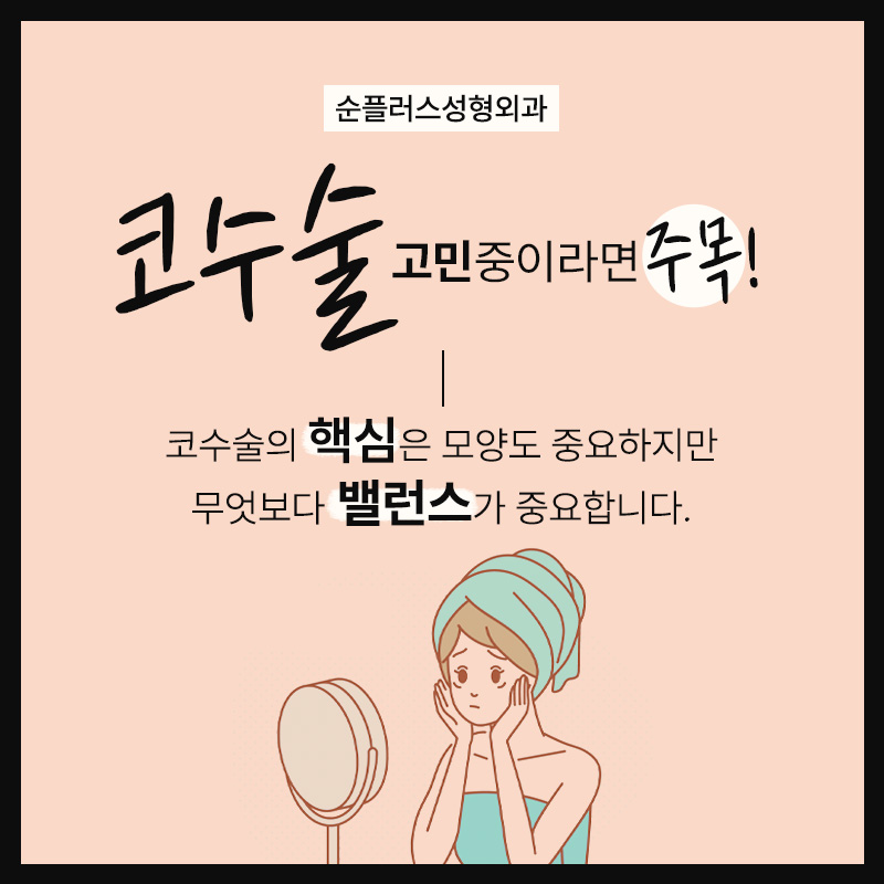 콧대,코끝 코성형수술을 통한 입체감 상승 관련 이미지 2
