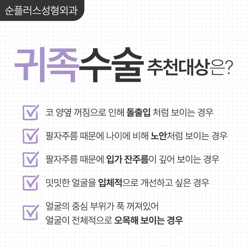 팔자주름 돌출입 개선에 보형물 넣는 귀족수술로 효과본다면? 관련 이미지 3