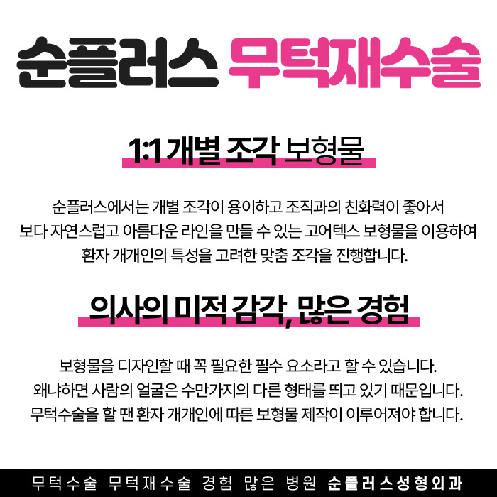 무턱재수술 올바른 위치선정으로 재교정을 관련 이미지 6