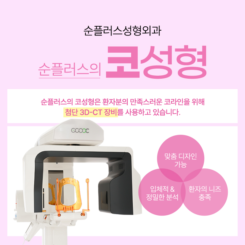 코성형, 얼굴 밸런스를 완성하기 위한 관련 이미지 5