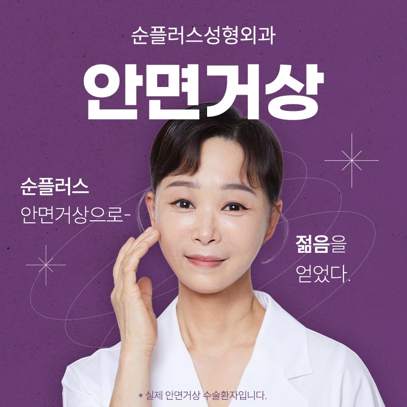 Facelift Effect: When Skin Elasticity Improves image 1