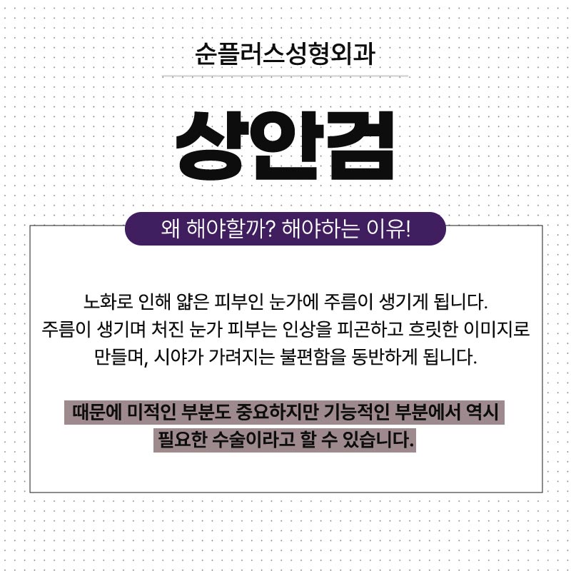 중년쌍꺼풀수술 처짐은 자연스럽게 관련 이미지 3